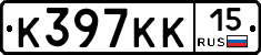 К397КК15 - 