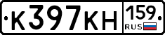 К397КН159 - 