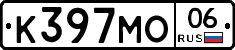 К397МО06 - 