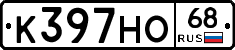 К397НО68 - 