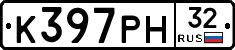 К397РН32 - 