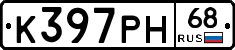 К397РН68 - 