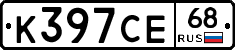 К397СЕ68 - 
