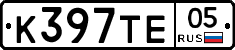 К397ТЕ05 - 
