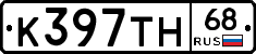 К397ТН68 - 