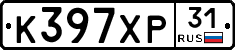 К397ХР31 - 