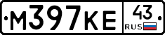 М397КЕ43 - 
