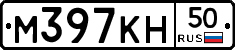 М397КН50 - 
