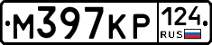 М397КР124 - 