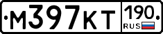 М397КТ190 - 
