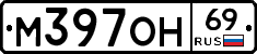М397ОН69 - 