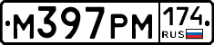 М397РМ174 - 