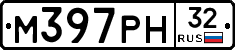 М397РН32 - 