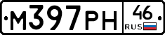 М397РН46 - 