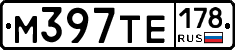 М397ТЕ178 - 