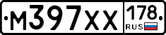 М397ХХ178 - 