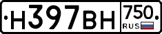 Н397ВН750 - 