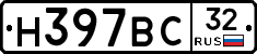 Н397ВС32 - 