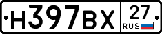 Н397ВХ27 - 