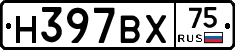 Н397ВХ75 - 