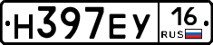Н397ЕУ16 - 