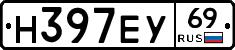 Н397ЕУ69 - 