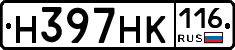 Н397НК116 - 