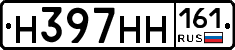 Н397НН161 - 