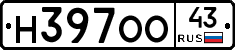 Н397ОО43 - 