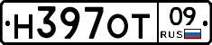 Н397ОТ09 - 