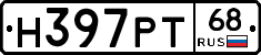 Н397РТ68 - 