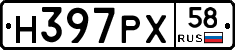 Н397РХ58 - 
