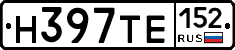 Н397ТЕ152 - 