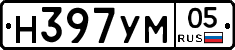 Н397УМ05 - 