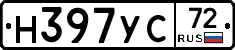 Н397УС72 - 