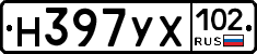 Н397УХ102 - 