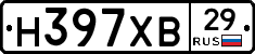 Н397ХВ29 - 
