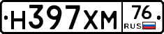 Н397ХМ76 - 