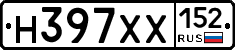 Н397ХХ152 - 