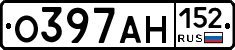 О397АН152 - 