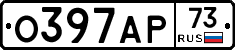О397АР73 - 