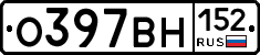 О397ВН152 - 