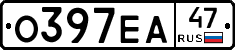 О397ЕА47 - 