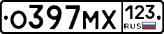 О397МХ123 - 