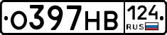 О397НВ124 - 