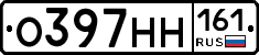 О397НН161 - 