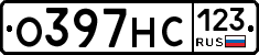 О397НС123 - 