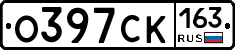 О397СК163 - 