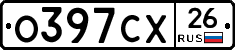 О397СХ26 - 