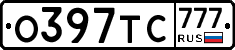 О397ТС777 - 